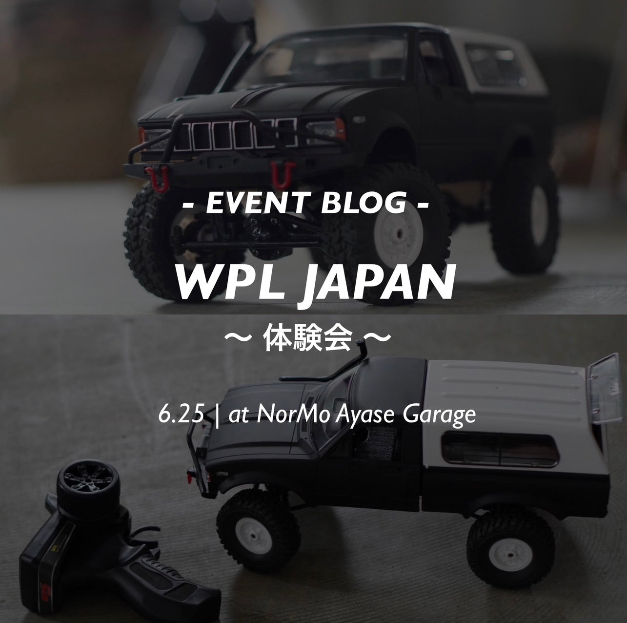 【EVENT BLOG】WPLラジコン体験会開催!