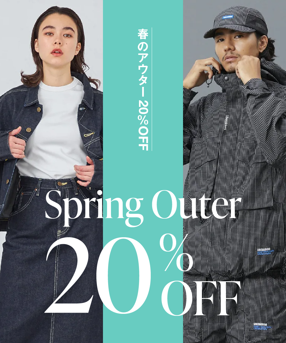 ライトアウターコレクション 20%OFF