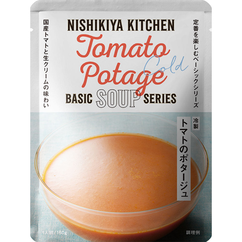 冷製 トマトのポタージュ