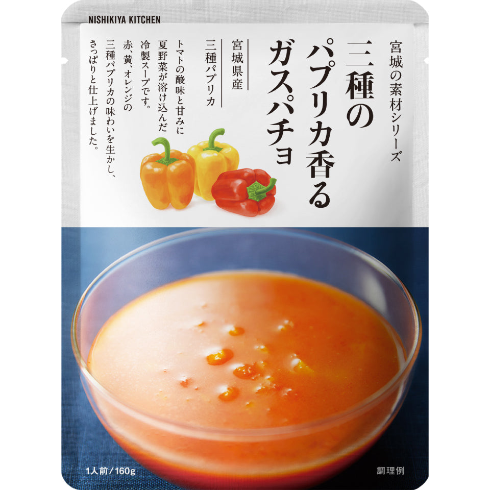 ガスパチョ