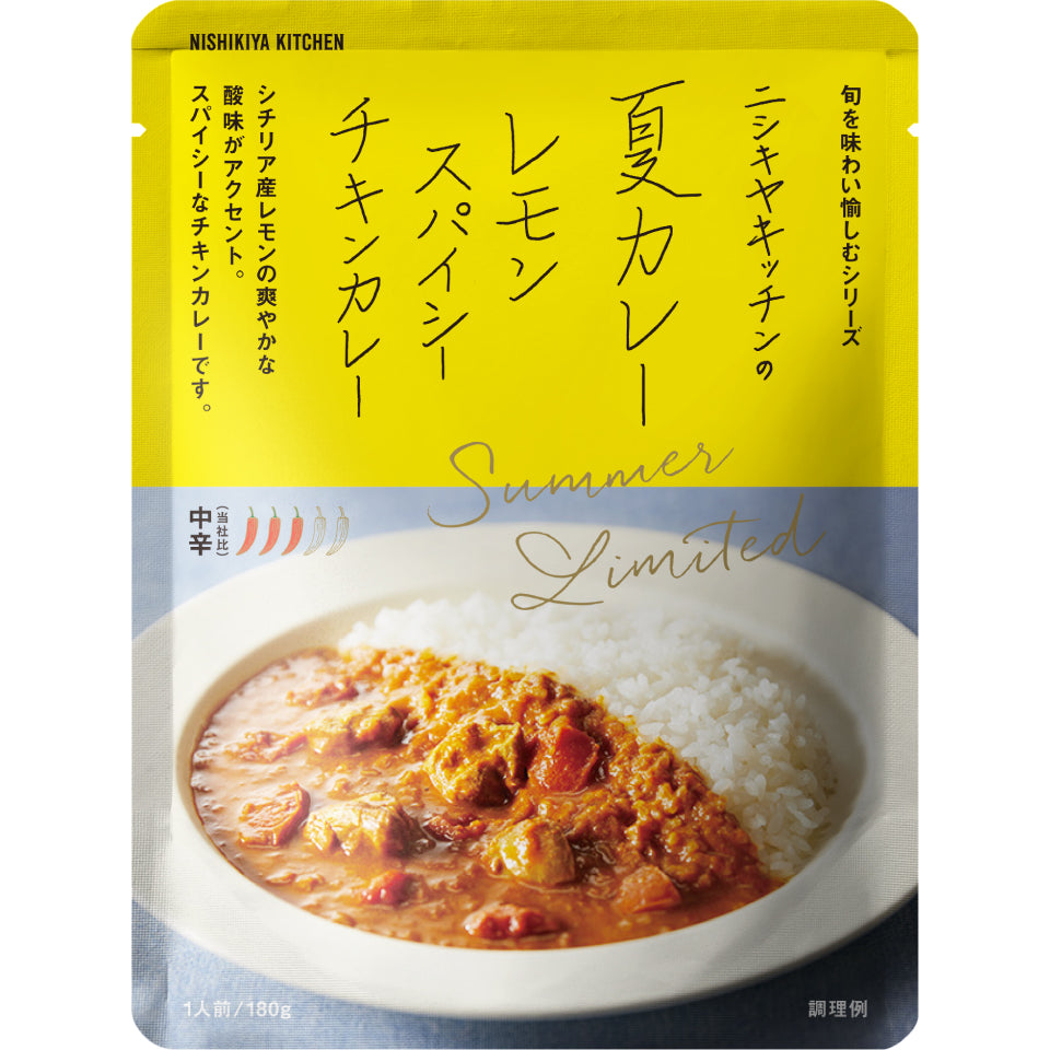 夏カレー