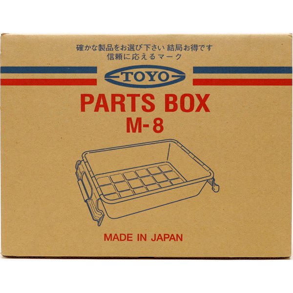 TOYO STEEL / TOYO M-8 パーツボックス