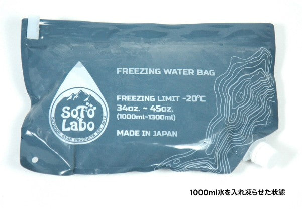 SOTOLABO / FREEZING WATER BAG