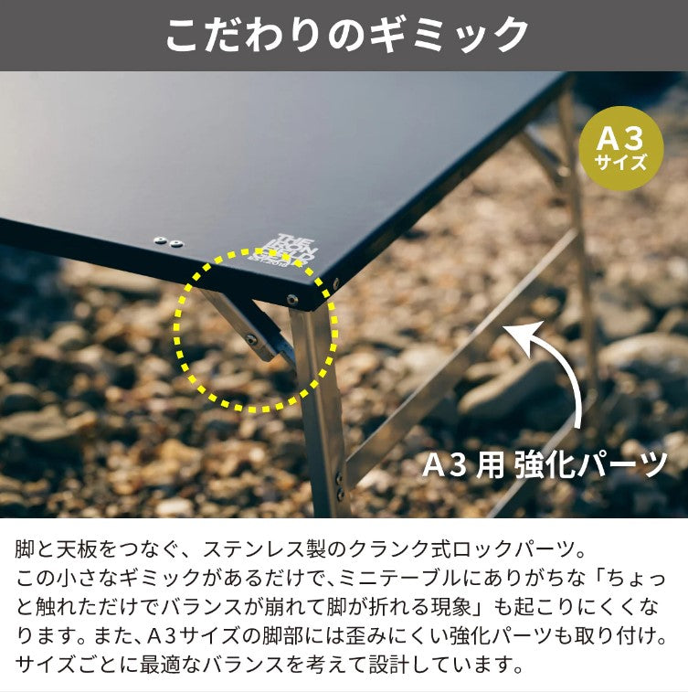 THE IRON FIELD GEAR / ホーローミニテーブル A3・A4 限定カラー