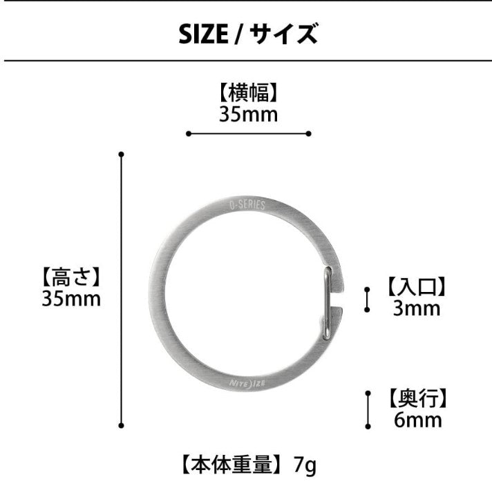 NITE IZE / オーキーリング