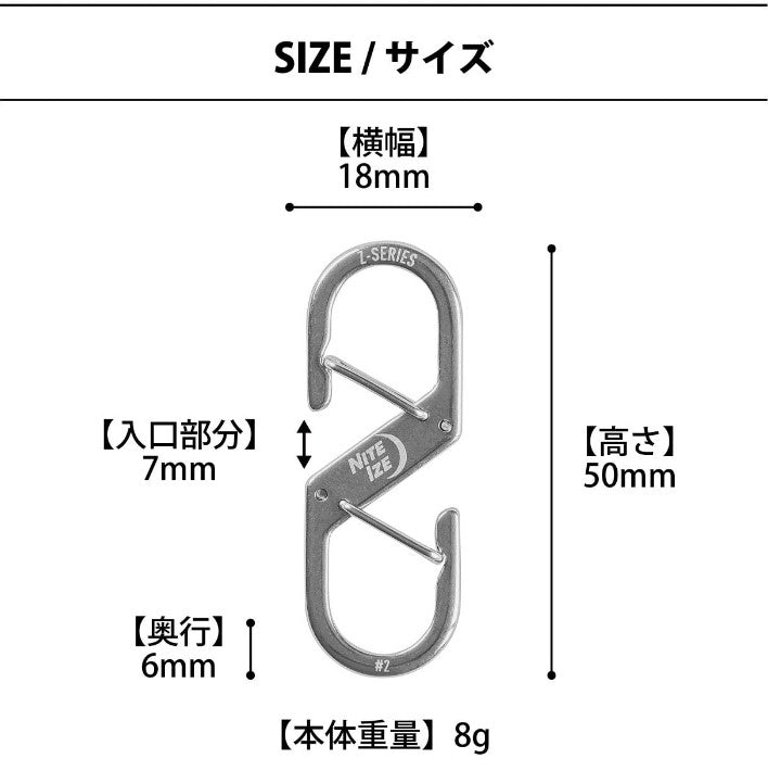 NITE IZE / Zカラビナー#2