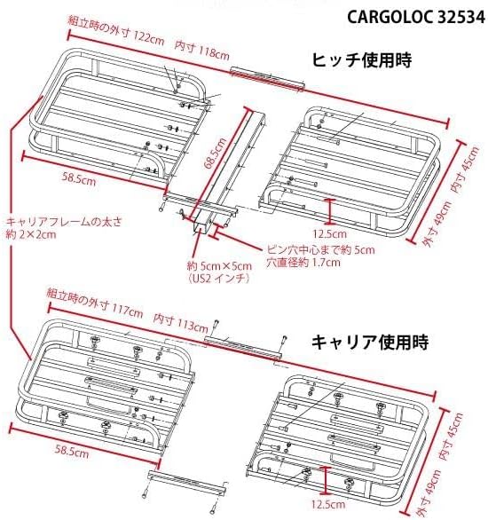 CARGOLOC / 2in1 カーゴキャリア&ルーフバスケット