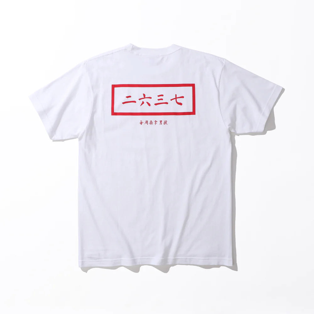 サウナボーイ / ボーイ中華風Tシャツ
