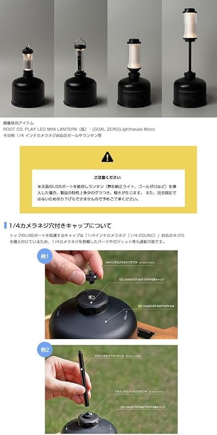 ROOT CO. / PLAY OD CANISTER BATTERY (ブラック)