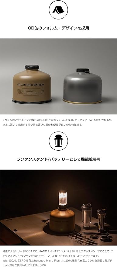 ROOT CO. / PLAY OD CANISTER BATTERY (ブラック)
