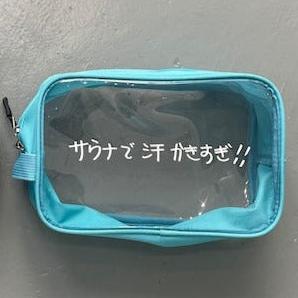 サウナボーイ / kenkagami別注 メッセージポーチ