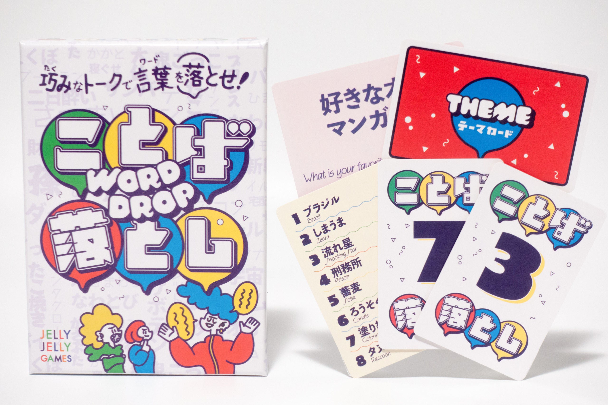 ことば落とし