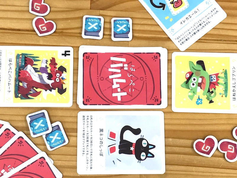 はらぺこバハムート