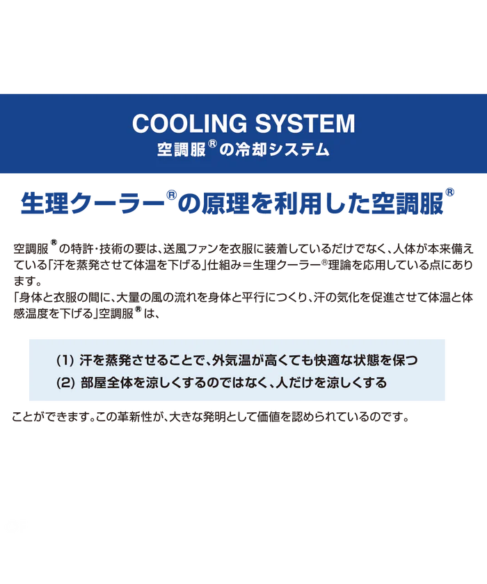 KiU / KIU AIR-CONDITIONED MULTIFUNCTIONAL VEST