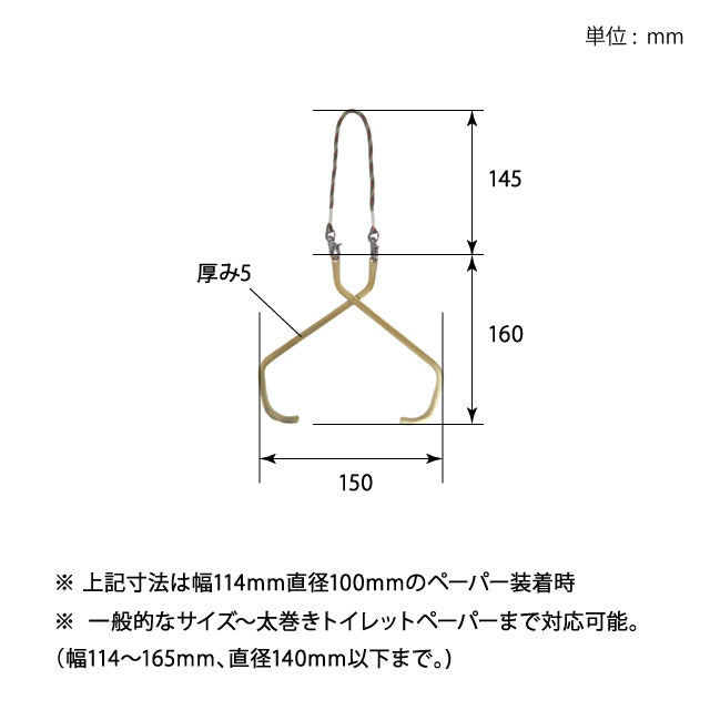 POST GENERAL / BRASS PAPER HANGER S