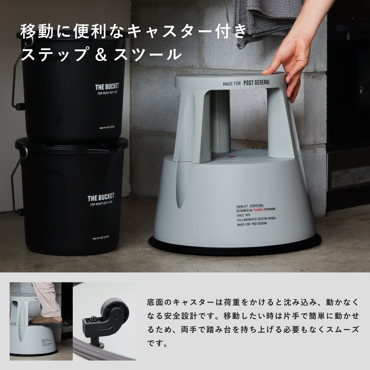 POST GENERAL / TWINCO STEP&STOOL