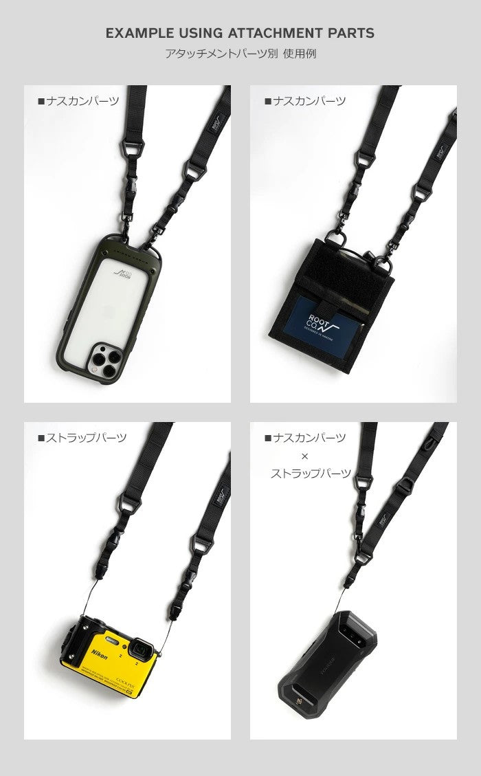 ROOT CO. / GRAVITY UTILITY WEBBING NECK/SHOULDER LOOP (ブラック)