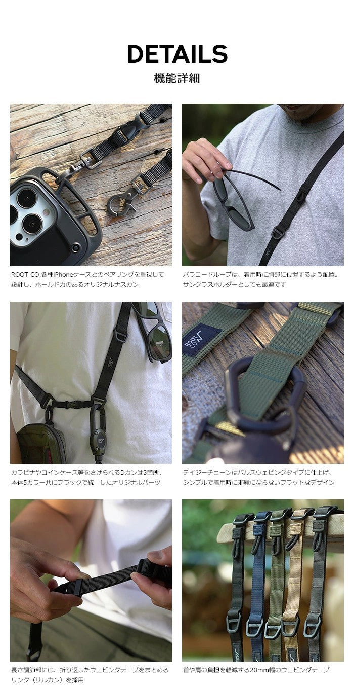 ROOT CO. / GRAVITY UTILITY WEBBING NECK/SHOULDER LOOP (ブラック)
