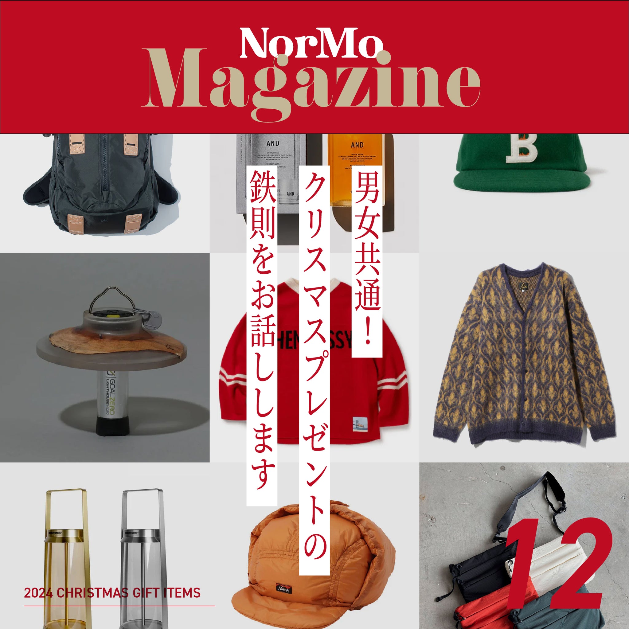 Normo Magazine 12