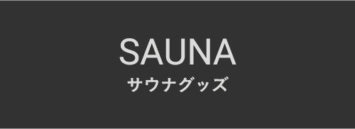 SAUNA ALL