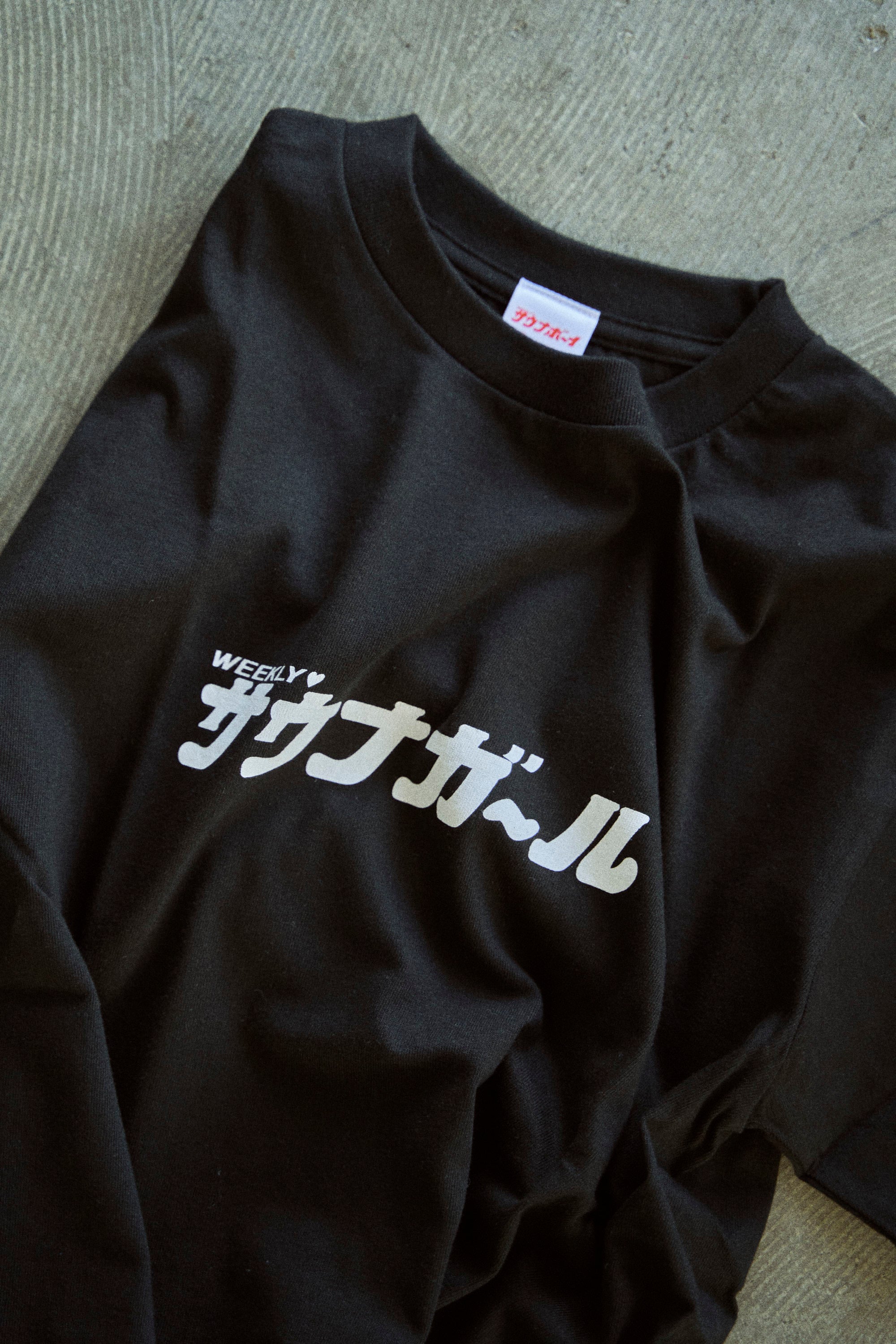 サウナボーイ / サウナガールロゴTシャツ