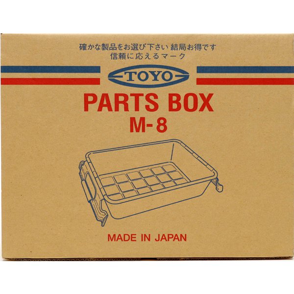TOYO STEEL / TOYO M-8 パーツボックス