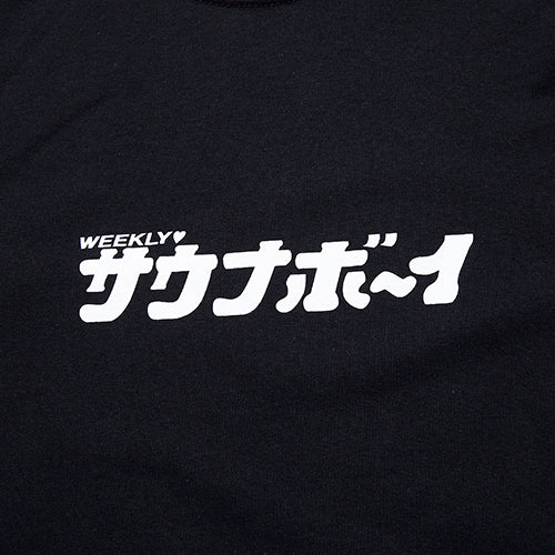 サウナボーイ  / サウナボーイ ロゴロングスリーブTシャツ