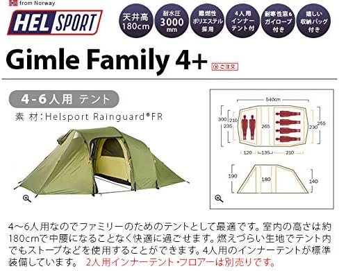 HELSPORT / Gimle Family 4+用フットプリント (ギムレファミリー)