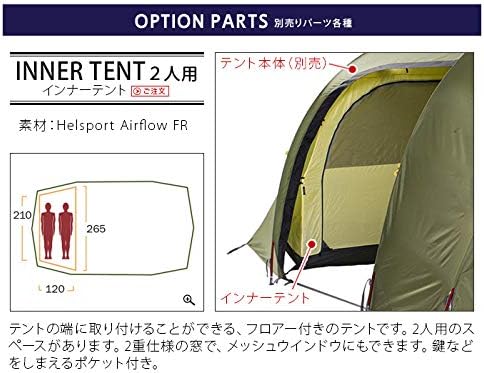 HELSPORT / Gimle Family 4+innertent 2人用 – NorMo Ayase Garage