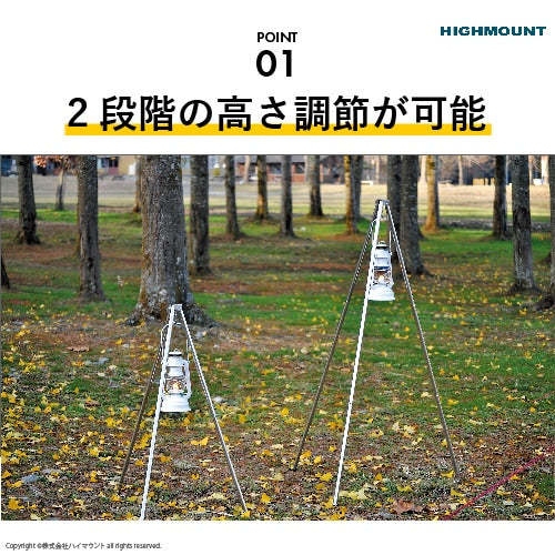 HIGHMOUNT / マルチトライポッド