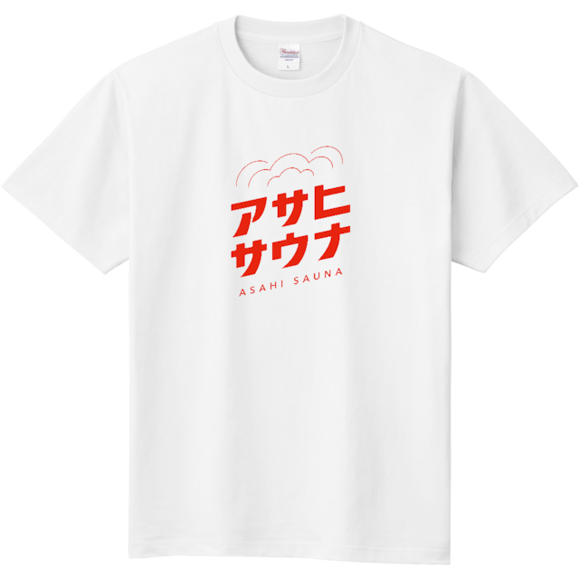 アサヒサウナ/大きなロゴTシャツ