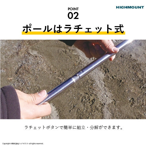 HIGHMOUNT / マルチトライポッド