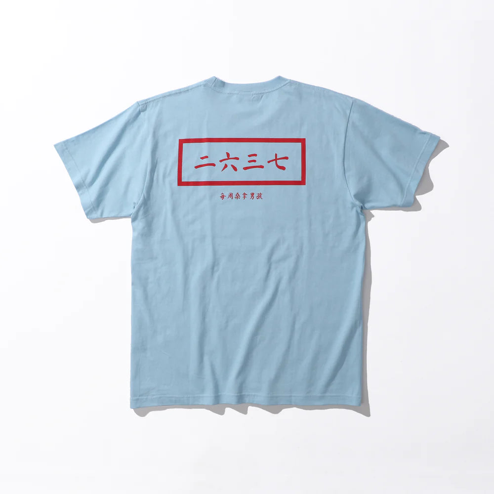 サウナボーイ  /  ボーイ中華風Tシャツ