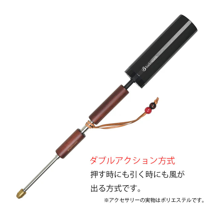 Belmont / 焚き火ブロウパイプ ライトブラウン ポンプ付き