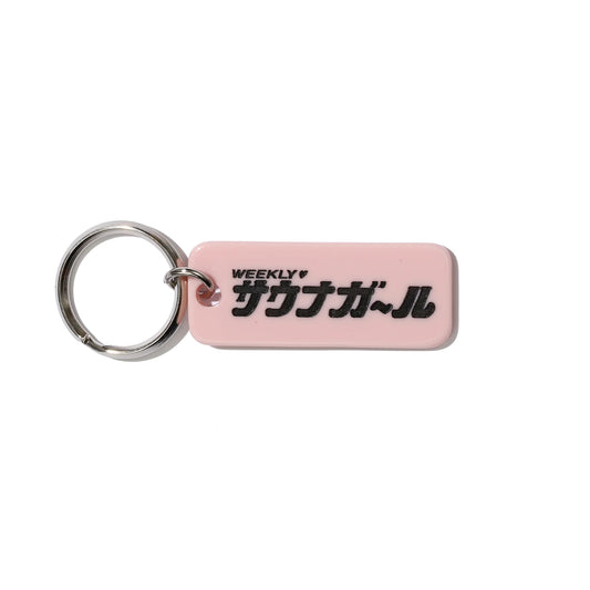 サウナボーイ  / サウナガールロッカーキー