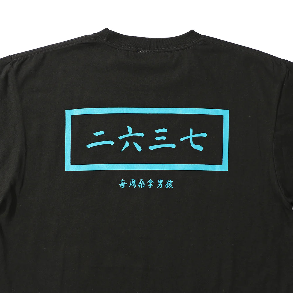 サウナボーイ  /  ボーイ中華風Tシャツ