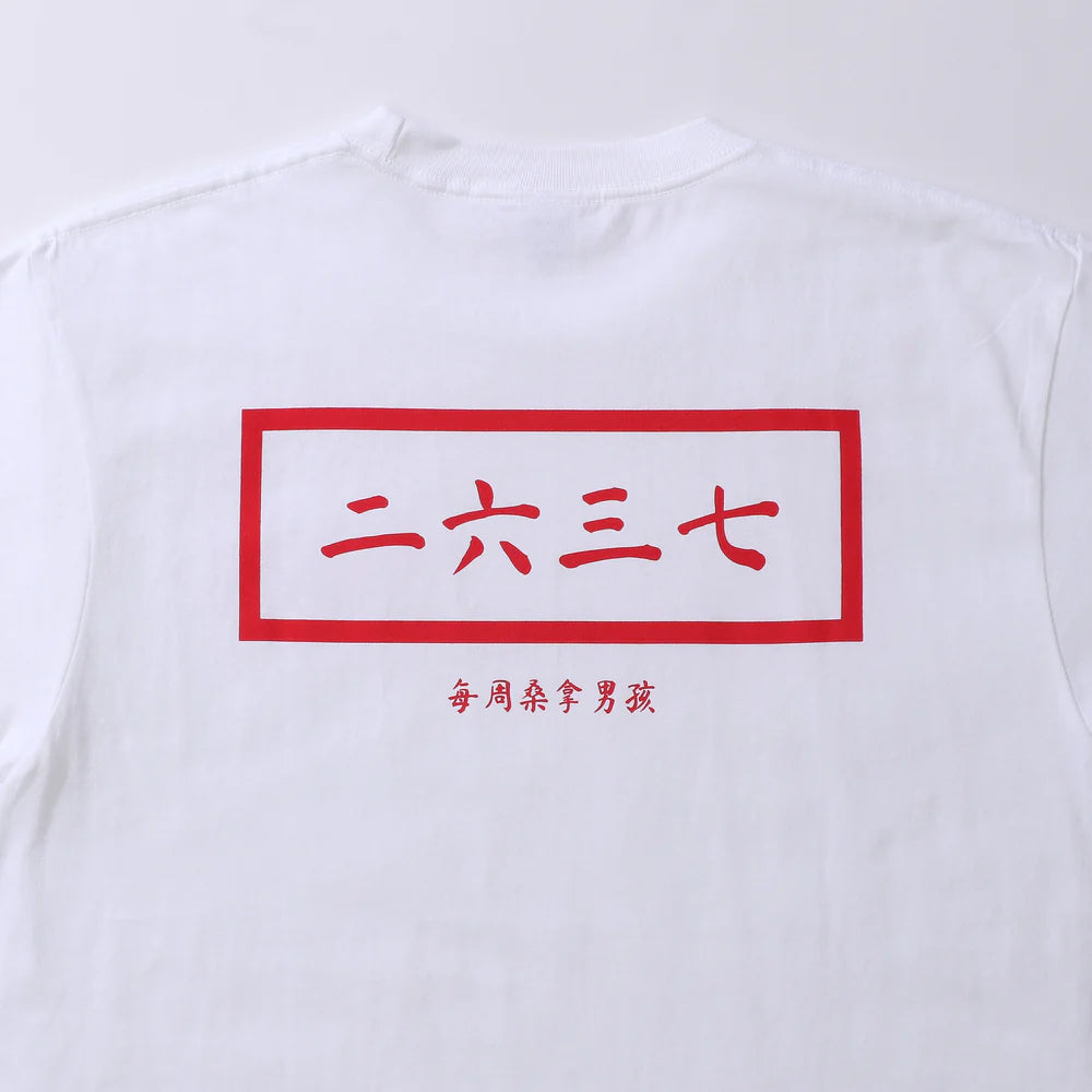 サウナボーイ  /  ボーイ中華風Tシャツ