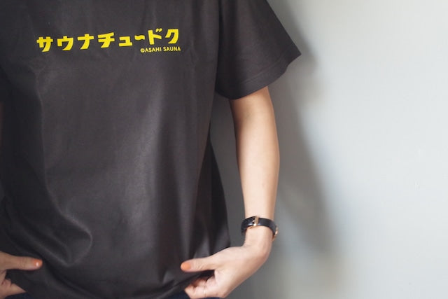 アサヒサウナ/サウナチュードクTシャツ