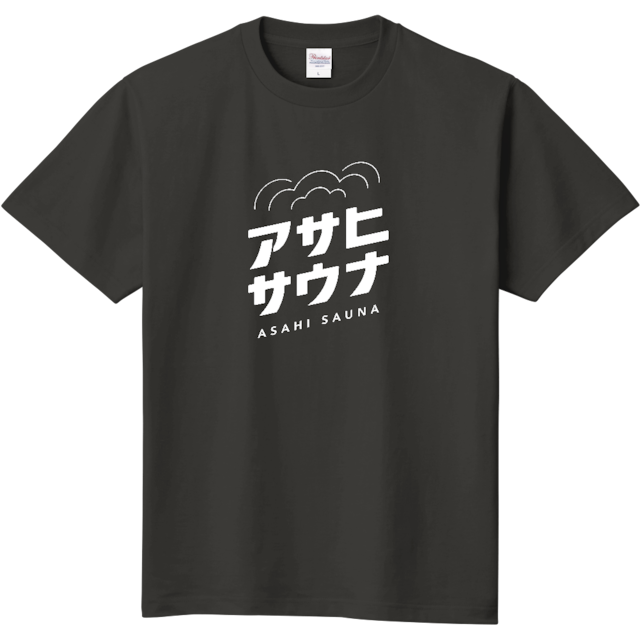 アサヒサウナ/大きなロゴTシャツ