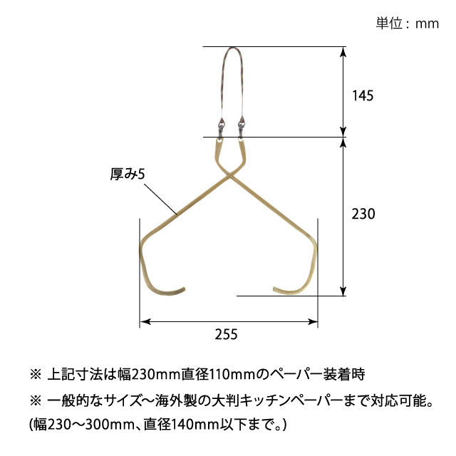 POST GENERAL / BRASS PAPER HANGER L