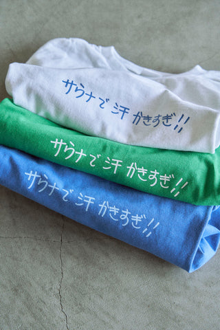 サウナボーイ / kenkagami別注メッセージTシャツ