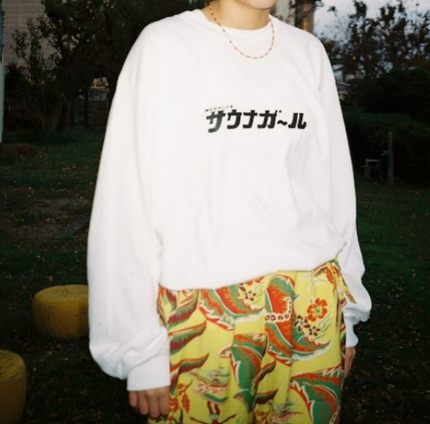 サウナボーイ  / サウナガール ロゴロングスリーブTシャツ